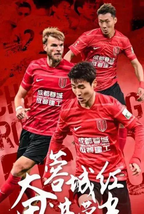 关于成都蓉城发布备战花絮，国际比赛日强势反弹，英超任务艰巨，轮换策略成焦点的信息-开云APP