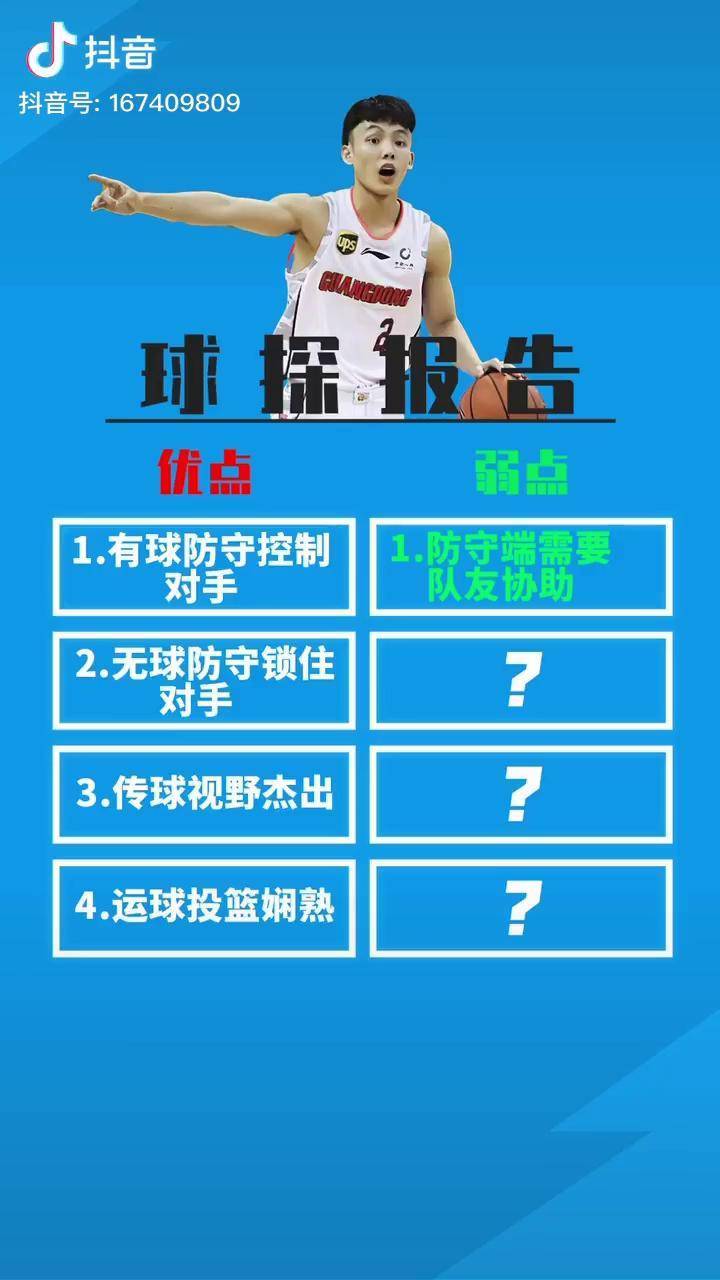 里程碑夜浙江队单刀错失，CBA季后赛今晨刷纪录，管理层满意，球探报告显示潜力-开元体育